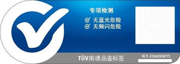 贝工光电Eiperfic伴读者全光谱落地灯获TÜV南德落地灯类品鉴标签