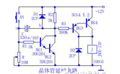 延时电路图分享 6种延时电路的工作原理