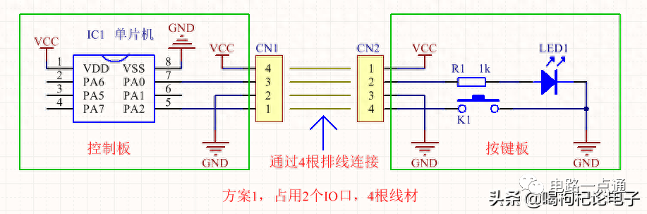 三种单片机控制按键和LED灯开关电路设计方案