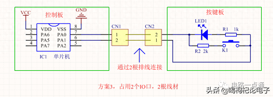 三种单片机控制按键和LED灯开关电路设计方案