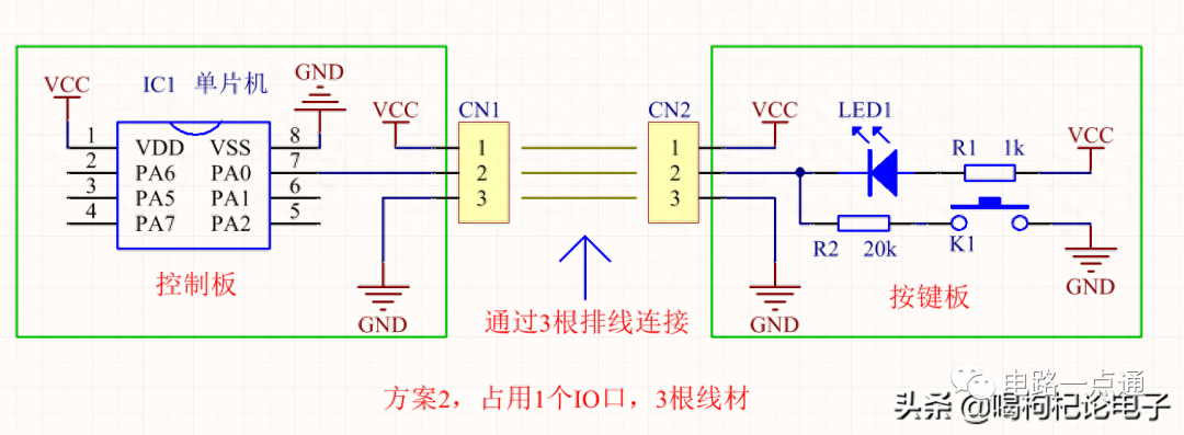 三种单片机控制按键和LED灯开关电路设计方案