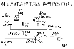 推挽电路原理图解析 常用功率放大电路的工作原理