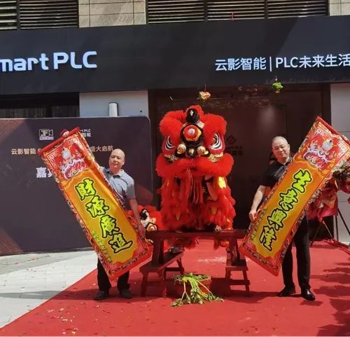 金朋科技Smart PLC首家终端门店广州开业