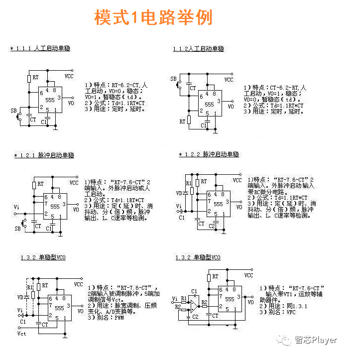 LED闪烁灯电路图 基于555定时器的LED闪烁灯设计