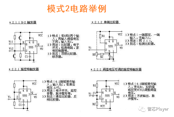 LED闪烁灯电路图 基于555定时器的LED闪烁灯设计