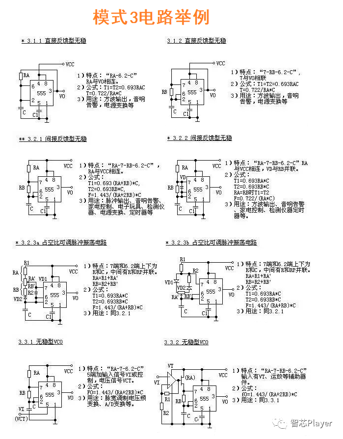 LED闪烁灯电路图 基于555定时器的LED闪烁灯设计