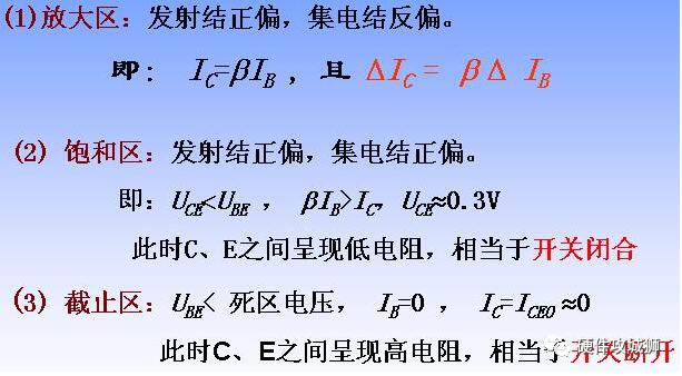 介绍10种三极管开关驱动电路图 NPN和PNP三极管原理及电路设计