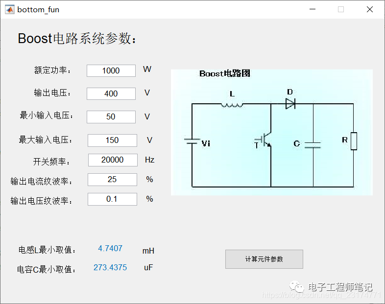 单相光伏发电系统中前级Boost电路硬件设计实例