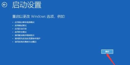 win10开机一直转圈圈怎么办