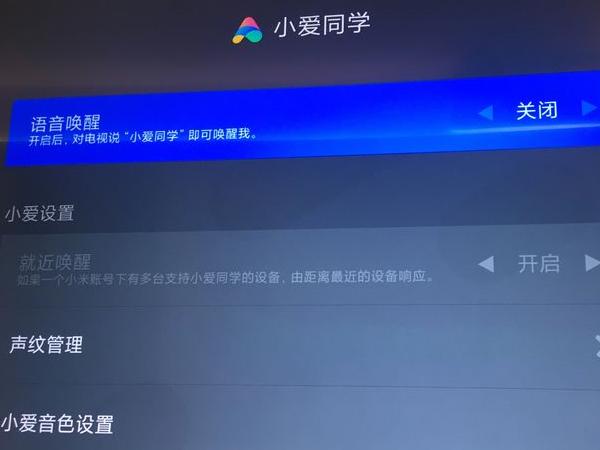 海信电视连接小爱同学怎么操作