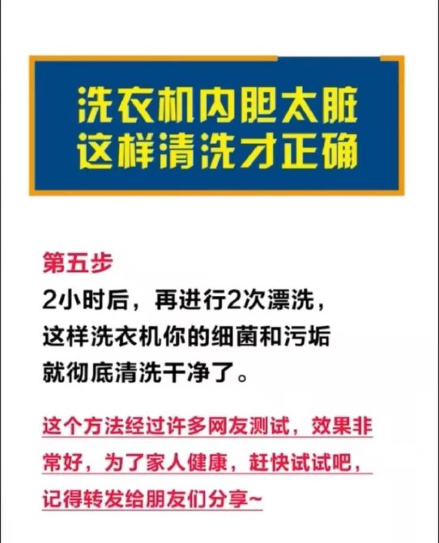 清洗洗衣机用什么方法最好？