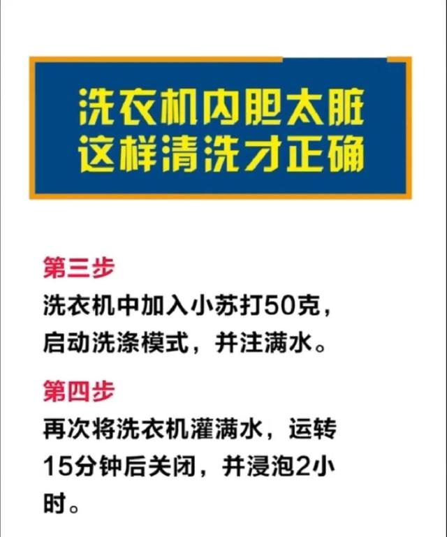 清洗洗衣机用什么方法最好？