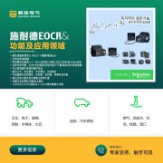 电机综合保护器使用中的常见故障解析EOCR-SS