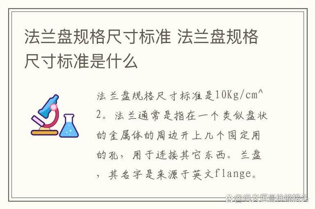 双法兰钢制伸缩器可承受多种负荷