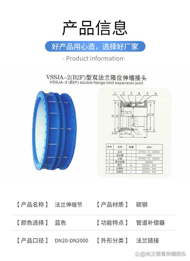 供水管网钢制伸缩器选择注意点分析