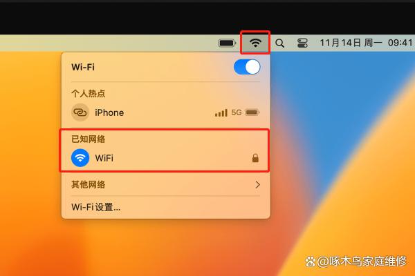 电脑连接wifi怎么连接