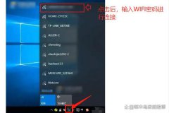 电脑连接wifi怎么连接