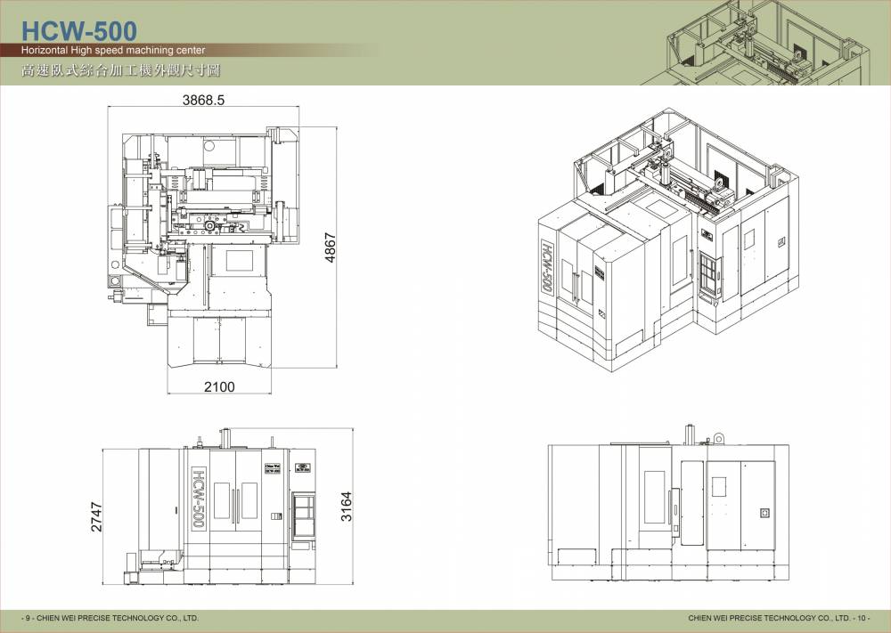 中国台湾建韦 CHIENWEI 卧式加工中心机目录