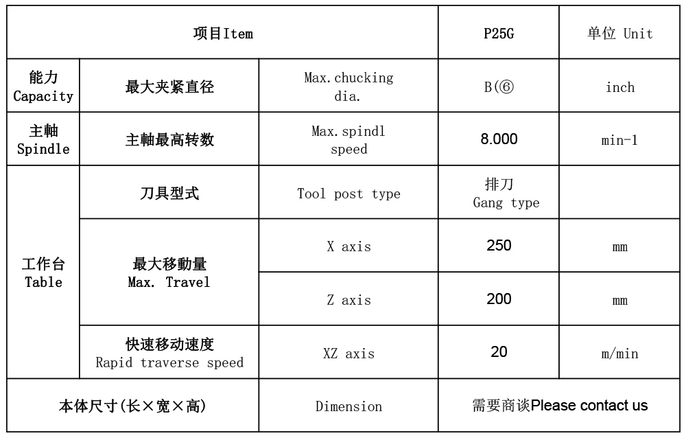 长谷川 P25G 加工150卡盘以内，IT及汽车等行业的高精度零件