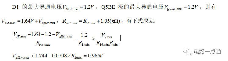 低边输入开关检测电路分析