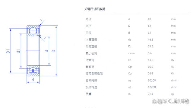 6908轴承规格尺寸