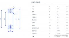 6013轴承尺寸是多少