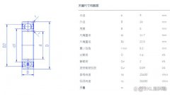 629轴承尺寸参数