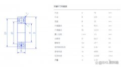 6215轴承尺寸参数