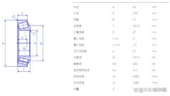 32213轴承尺寸参数