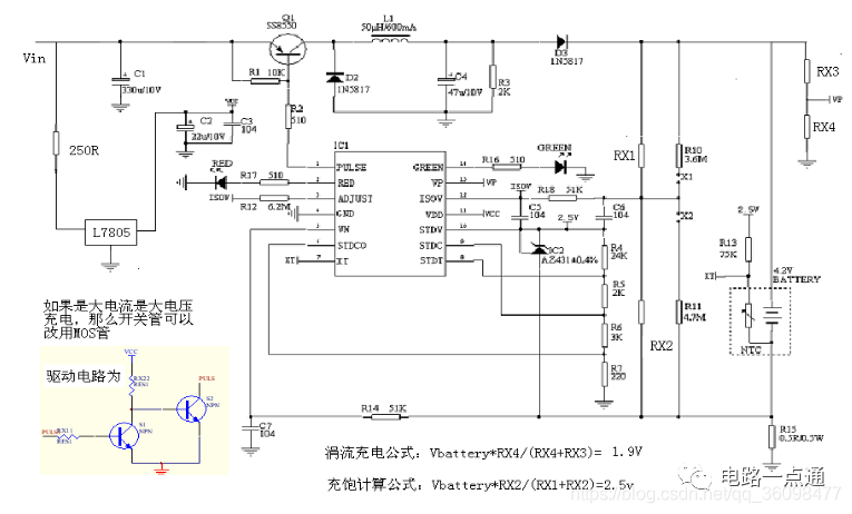 3.7V锂电池充放电电路改造方案