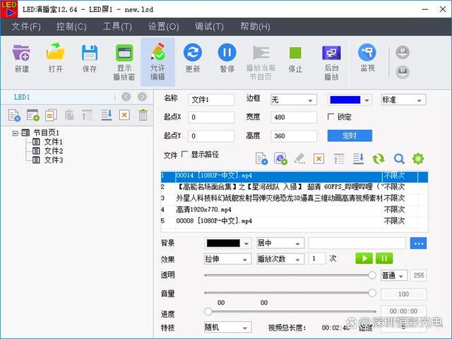 LED显示屏调试设置思路教程简述