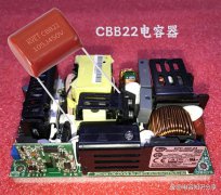 电路板上CBB22代表什么意思？