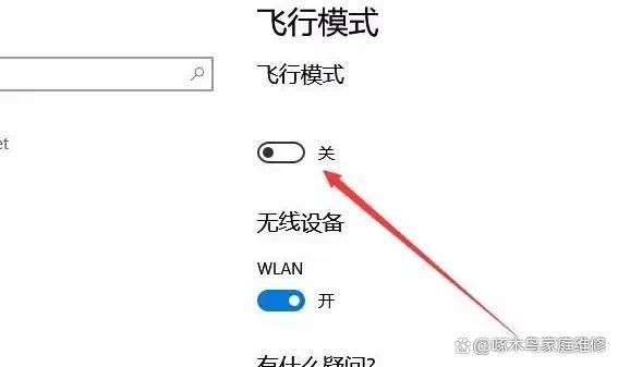 电脑无法搜寻wifi网络怎么办