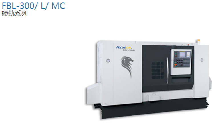 福硕科技硬轨FBL-300L-MC- 福硕科技FCL-140硬轨系列