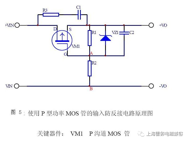 防反接保护电路图 防反接保护电路设计