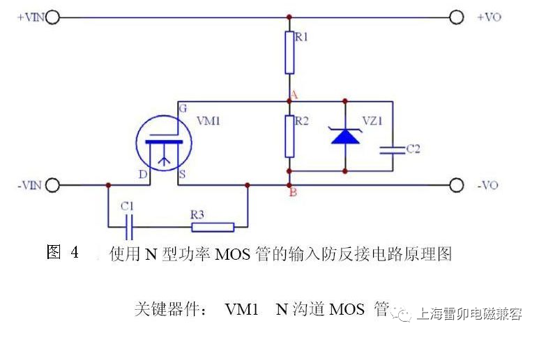 防反接保护电路图 防反接保护电路设计