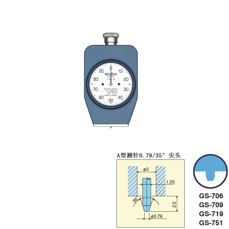 日本TECLOCK,A,D,C,AO型硬度计B,E,FO,O,OO,E2,DO,矽胶,硅胶,塑料硬度计