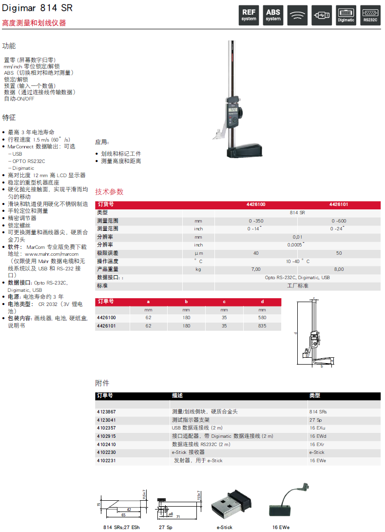 德国Mahr 马尔 Digimar 817 CLT,816 CL,Digimar 814 G,814 SR