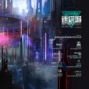 罗曼股份旗下上海霍洛维兹参建项目入选“2022上海市第一批元宇宙重大应用场