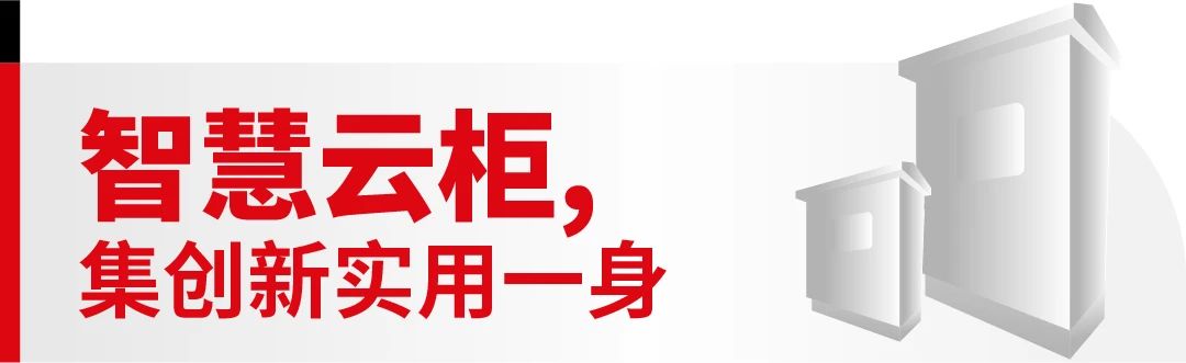 爱克股份智慧云柜通过科技成果鉴定