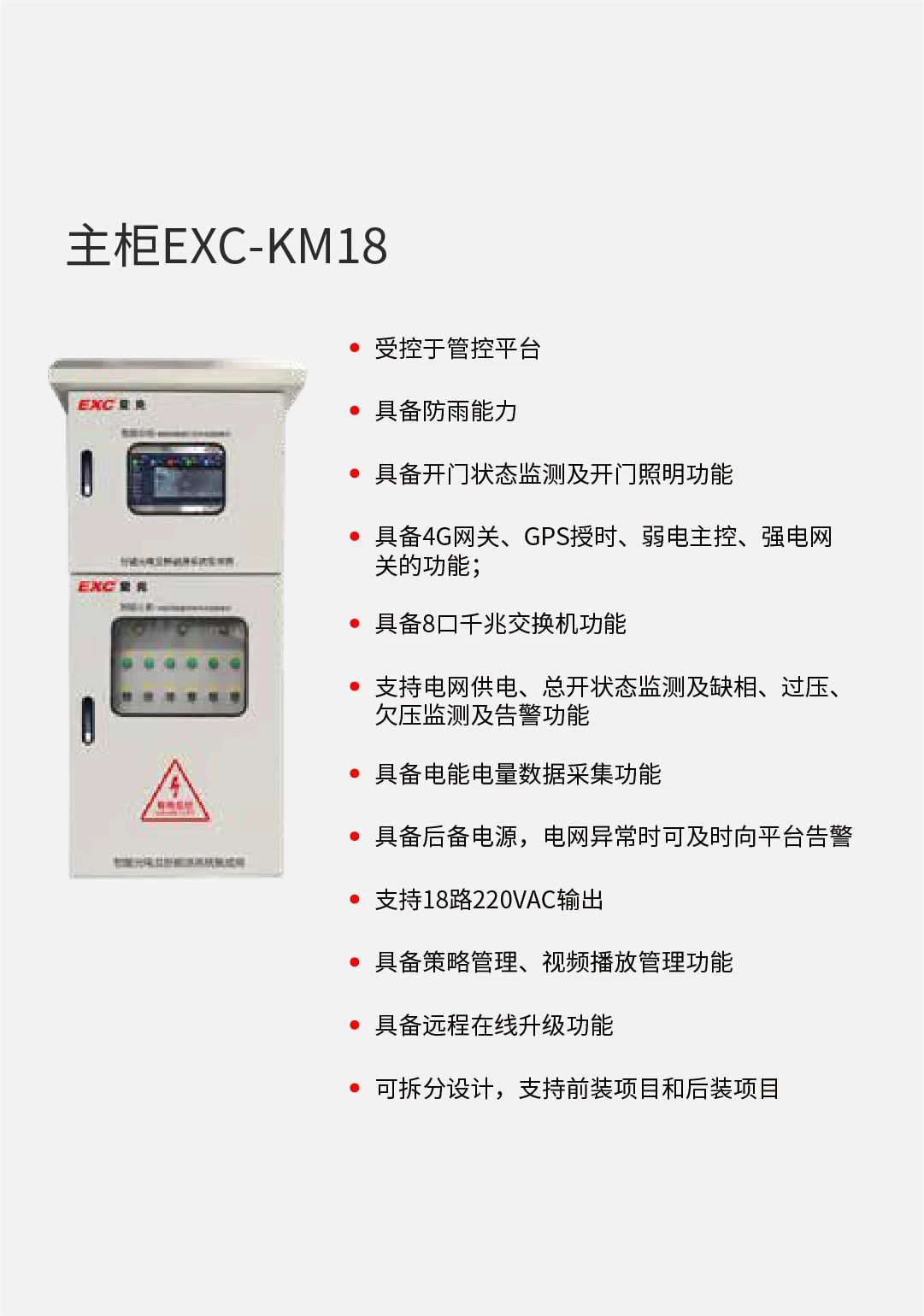 爱克股份智慧云柜通过科技成果鉴定