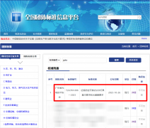 《近视防控可移式LED灯具基本要求和光健康要求》团体标准正式发布