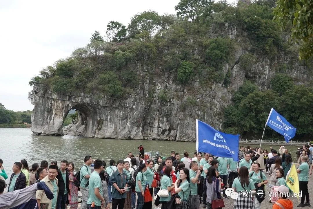 银幕光电成立十五周年团建桂林旅游活动圆满举行