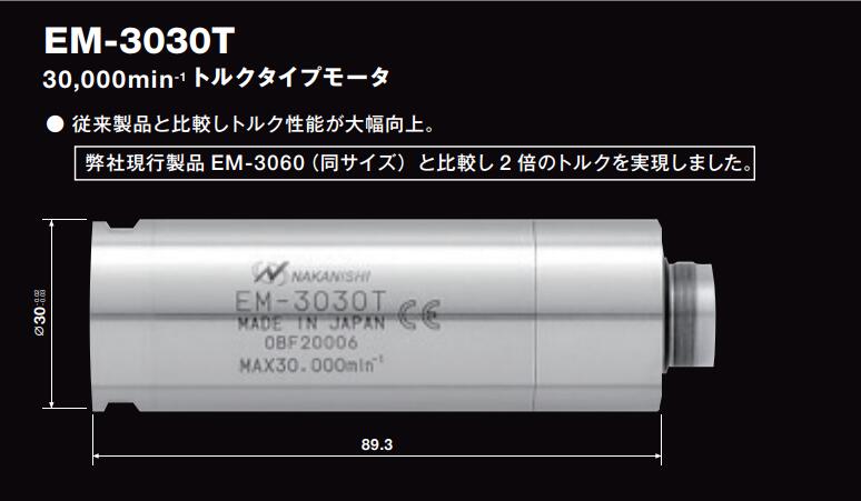 日本NAKANISHI 中西6万转 高速电主轴 NR-3060S 外径30mm