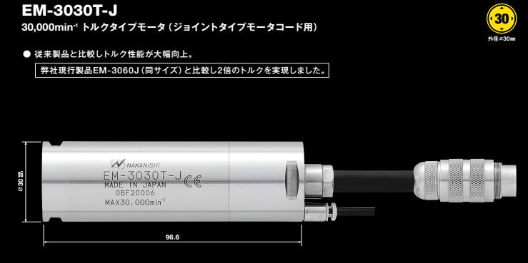 日本NAKANISHI 中西6万转 高速电主轴 NR-3060S 外径30mm