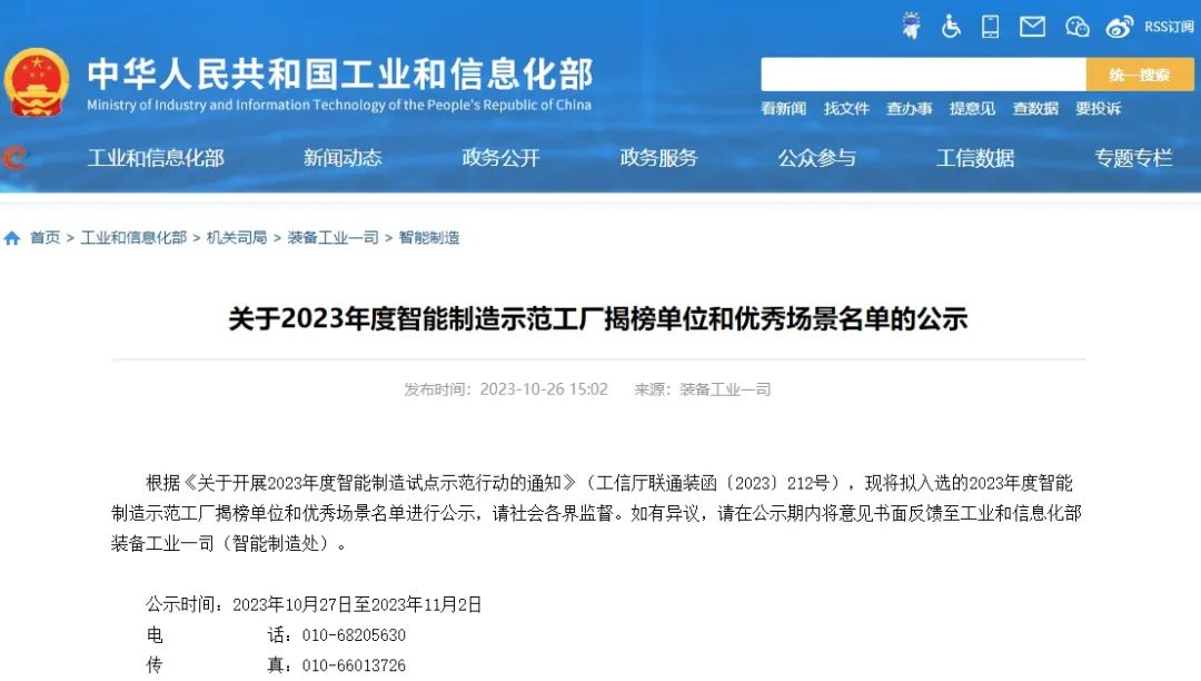 国家级优秀榜单公布：十家照企登榜！