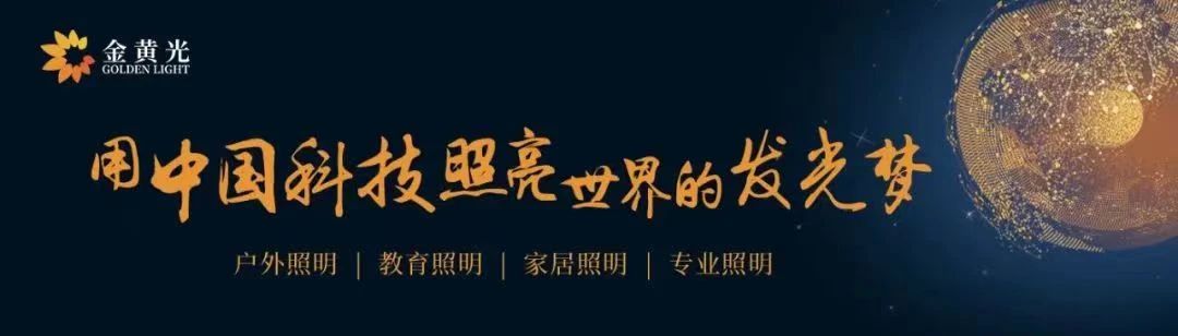 孔明芯光与江西金黄光达成深度战略合作