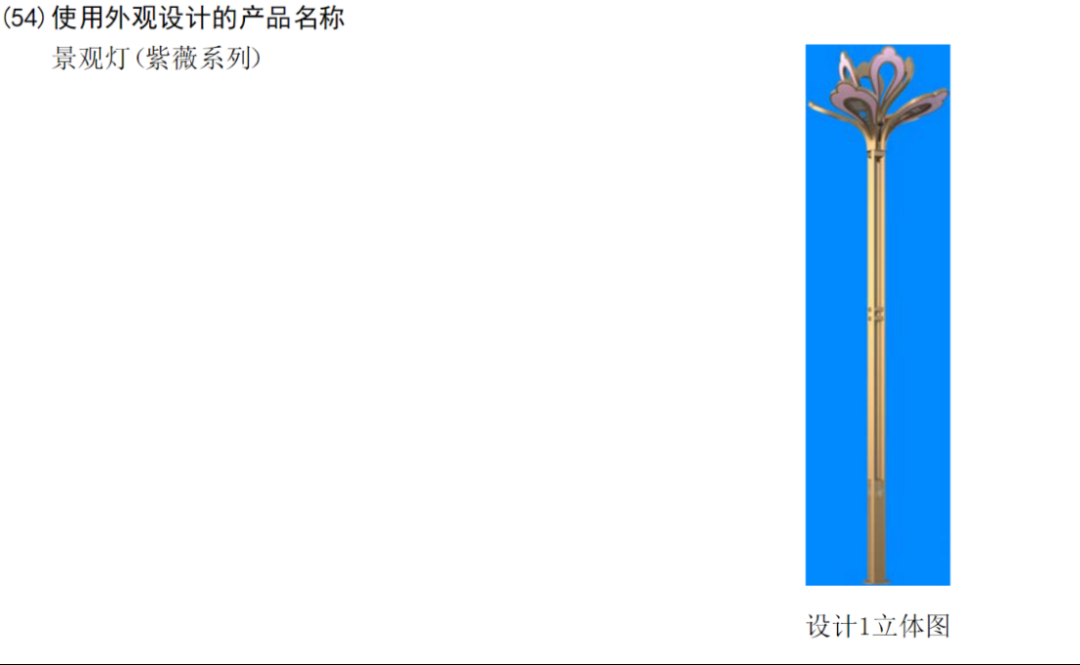 九洲光电就与嘉格照明景观灯专利纠纷一审判决提起上诉