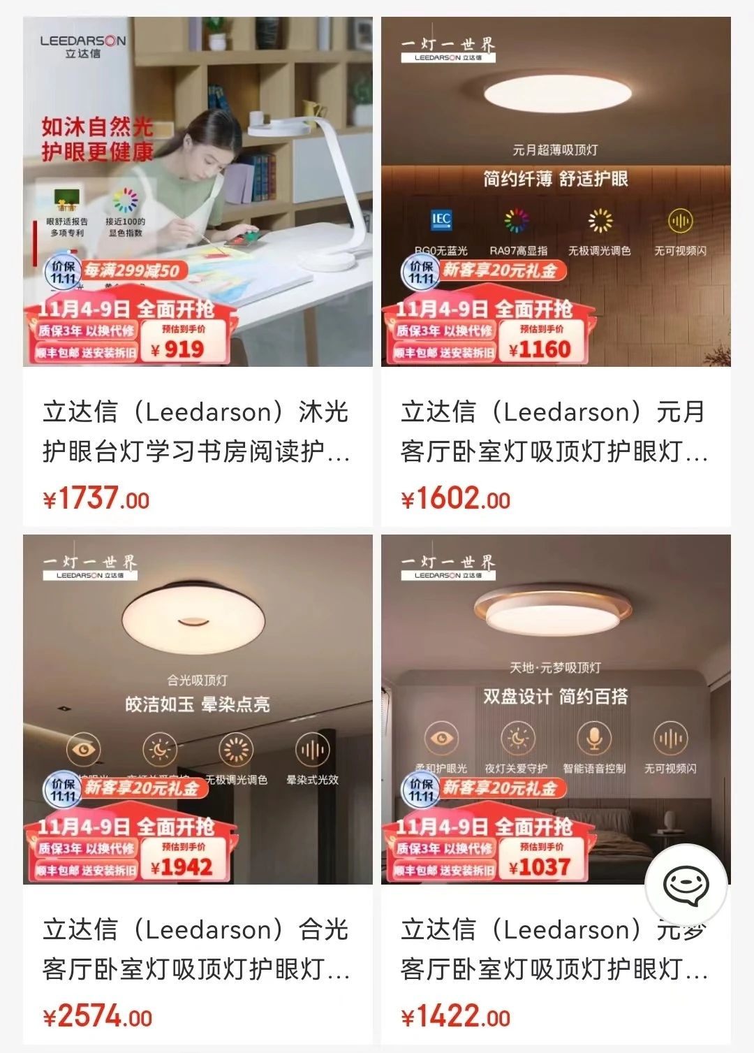 立达信举行“教育专用立达信”品牌战略升级暨新品发布会