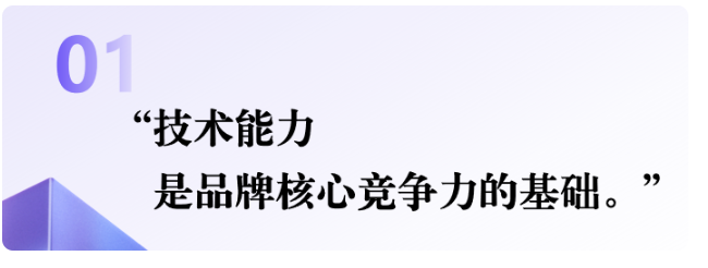 存量竞争时代，卓生照明如何修炼品牌“内功”？